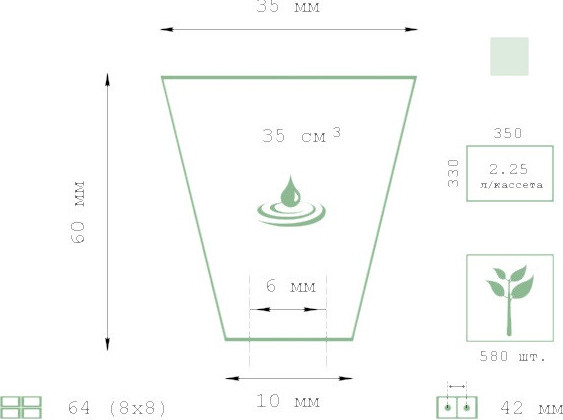 Изображение товара Набор кассет для рассады GreenTerra 0.8мм / 64 (10шт, свекла)