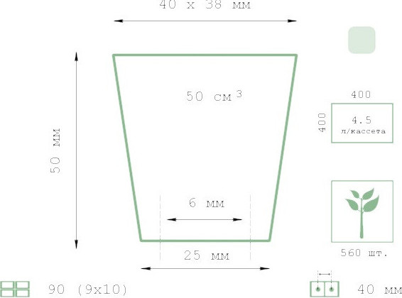 Изображение товара Набор кассет для рассады GreenTerra 0.8мм / 90-Ф (10шт)