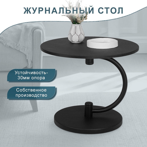 Изображение товара Журнальный столик Мебелик Дуэт 13 (черный/черный элит)