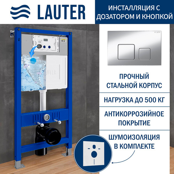 Изображение товара Инсталляция для унитаза Lauter 21901002 с кнопкой 219703F (сатин)