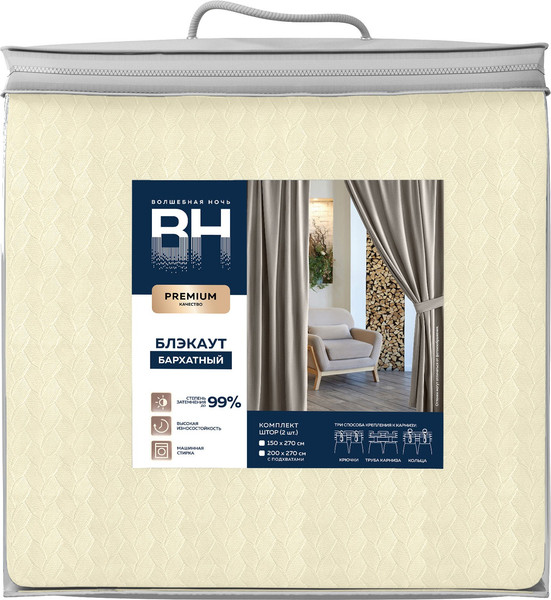 Изображение товара Комплект штор Волшебная ночь Бархатный Блэкаут 150х270/930786 (2шт, жасмин)