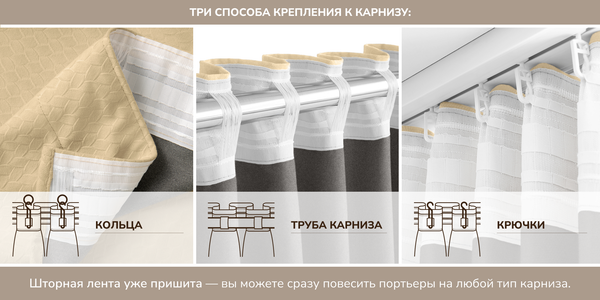 Изображение товара Комплект штор Волшебная ночь Бархатный Блэкаут 150х270/930787 (2шт, ангора)