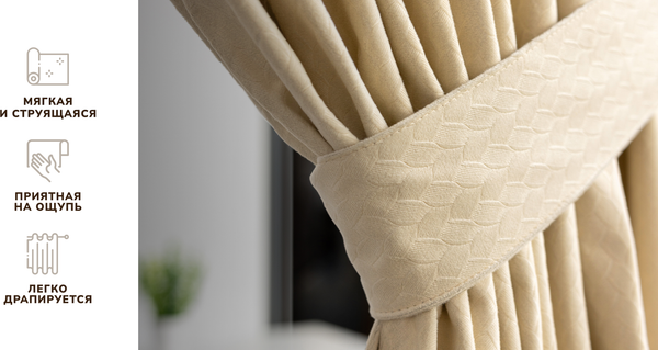 Изображение товара Комплект штор Волшебная ночь Бархатный Блэкаут 150х270/930787 (2шт, ангора)