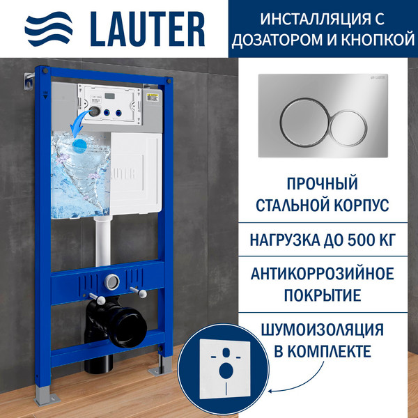 Изображение товара Инсталляция для унитаза Lauter 21901002 с кнопкой 219701E (хром)