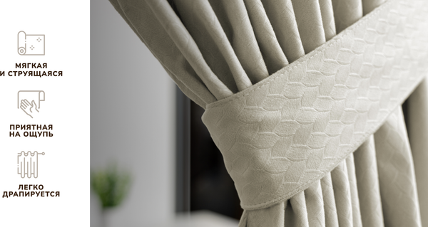 Изображение товара Комплект штор Волшебная ночь Бархатный Блэкаут 150х270/930789 (2шт, туман)