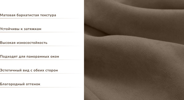 Изображение товара Комплект штор Волшебная ночь Канвас 150х290/930794 (2шт, кофе)