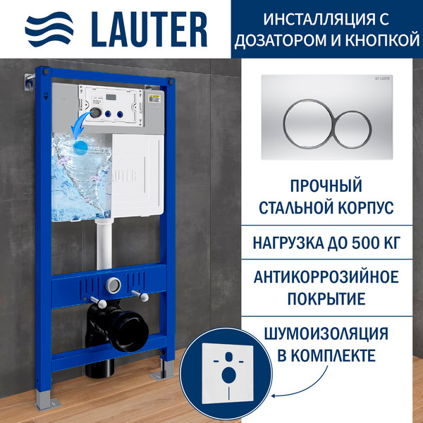 Изображение товара Инсталляция для унитаза Lauter 21901002 с кнопкой 219703E (сатин)