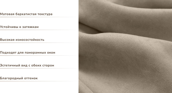 Изображение товара Комплект штор Волшебная ночь Канвас 150х290/930797 (2шт, тауп)