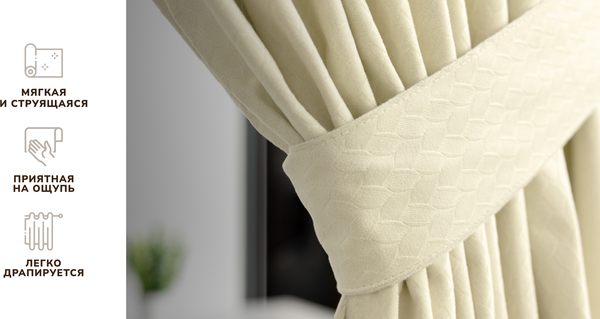 Изображение товара Комплект штор Волшебная ночь Бархатный Блэкаут с подхватами 200х270/930790 (2шт, жасмин)