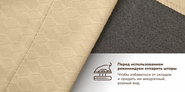 Изображение товара Комплект штор Волшебная ночь Бархатный Блэкаут с подхватами 200х270/930791 (2шт, ангора)