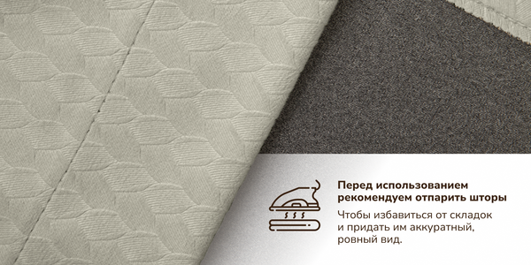 Изображение товара Комплект штор Волшебная ночь Бархатный Блэкаут с подхватами 200х270/930793 (2шт, туман)