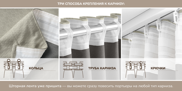 Изображение товара Комплект штор Волшебная ночь Бархатный Блэкаут с подхватами 200х270/930793 (2шт, туман)