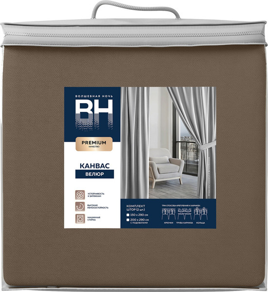 Изображение товара Комплект штор Волшебная ночь Канвас с подхватами 200х290/930798 (2шт, кофе)