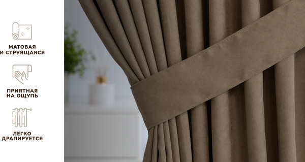 Изображение товара Комплект штор Волшебная ночь Канвас с подхватами 200х290/930798 (2шт, кофе)