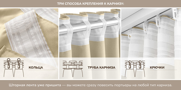 Изображение товара Комплект штор Волшебная ночь Канвас с подхватами 200х290/930800 (2шт, шампань)