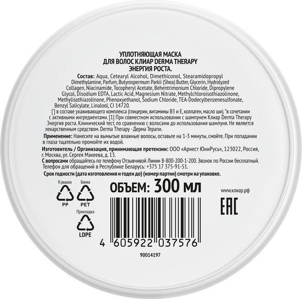 Изображение товара Маска для волос Clear Derma Therapy Энергия роста (300мл)