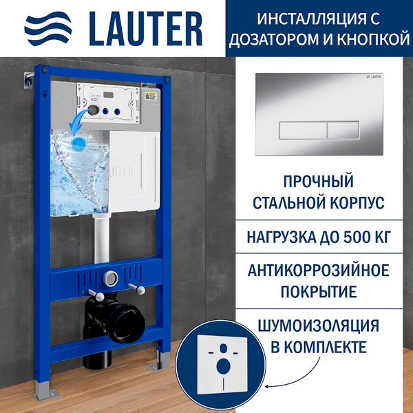 Изображение товара Инсталляция для унитаза Lauter 21901002 с кнопкой 219701HD (хром)