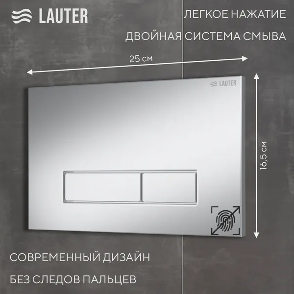 Изображение товара Инсталляция для унитаза Lauter 21901002 с кнопкой 219703HD (сатин)