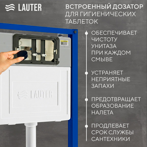 Изображение товара Инсталляция для унитаза Lauter 21901002 с кнопкой 219704HD (черный)