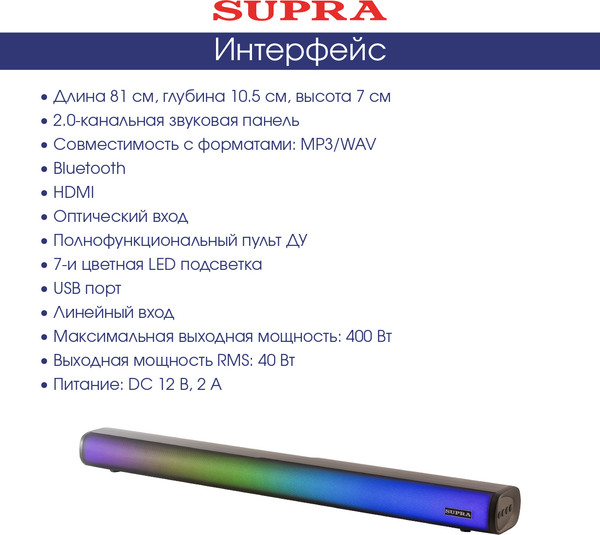 Изображение товара Звуковая панель (саундбар) Supra SSB-200