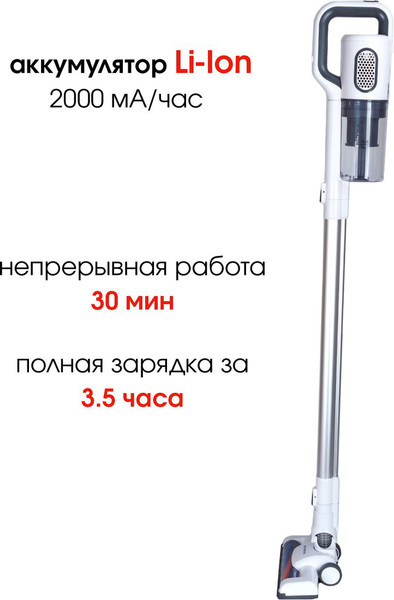 Изображение товара Вертикальный пылесос Supra VCS-5095