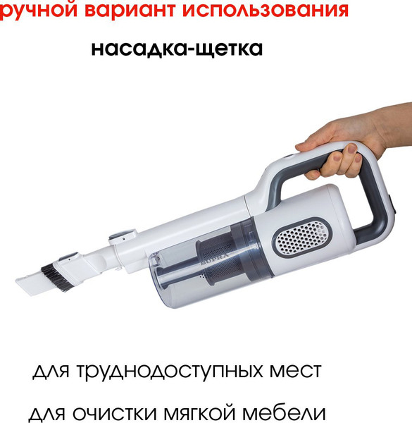 Изображение товара Вертикальный пылесос Supra VCS-5095