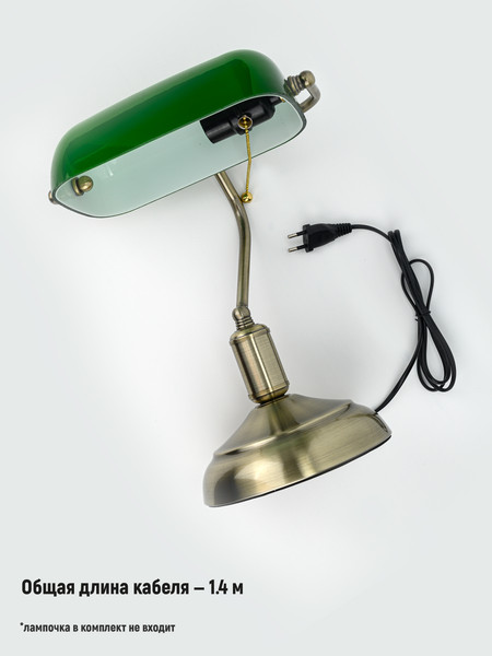 Изображение товара Настольная лампа ArtStyle HT-117ABG (латунь/зеленый)