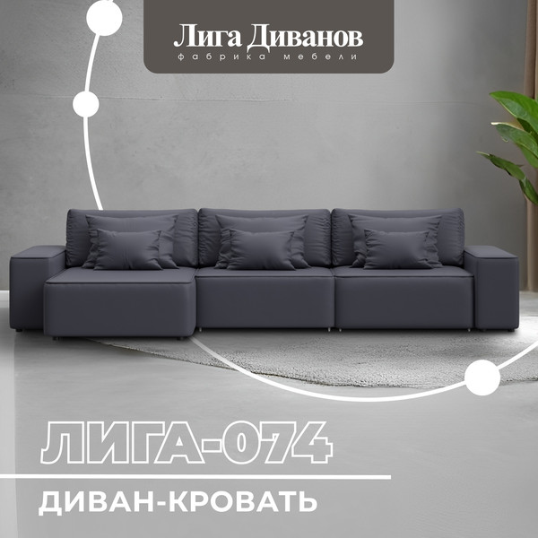 Изображение товара Диван угловой Лига Диванов Лига-074 универсальный / 129874 (экокожа Grifon 15 серый)