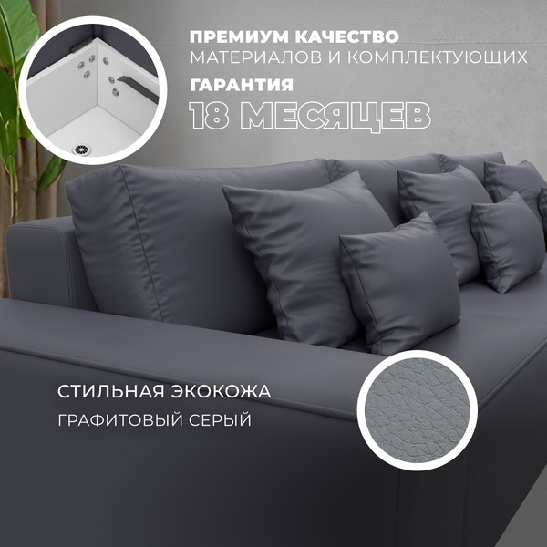 Изображение товара Диван угловой Лига Диванов Лига-074 универсальный / 129874 (экокожа Grifon 15 серый)