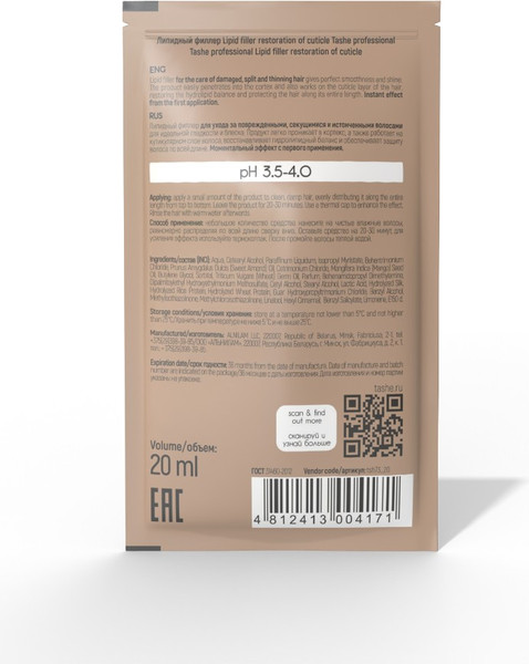 Изображение товара Маска для волос Tashe Lipid Filler Restoration Of Cuticle Professional (20мл)