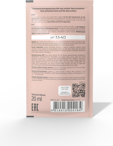 Изображение товара Маска для волос Tashe Аминокислотный Amino Filler Base Architect Professional (20мл)