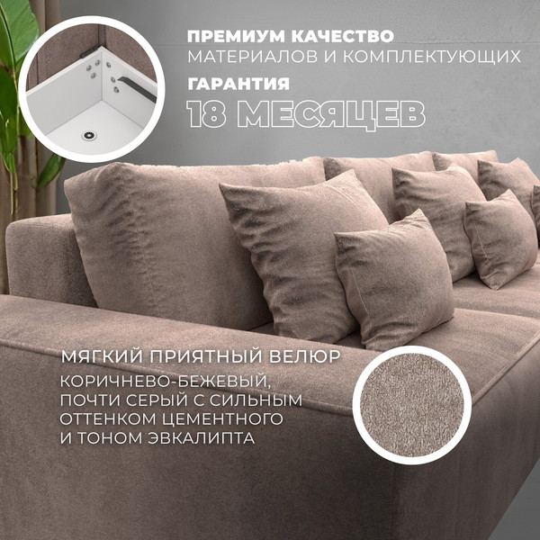 Изображение товара Диван угловой Лига Диванов Лига-074 универсальный / 129867 (велюр Tower 05 бежевый)