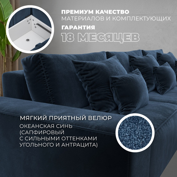 Изображение товара Диван угловой Лига Диванов Лига-074 универсальный / 129868 (велюр Tower 13 синий)