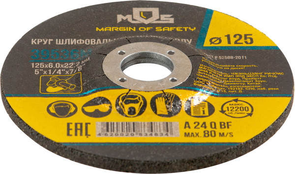 Изображение товара Шлифовальный круг MOS 125х6.0мм / 39536М