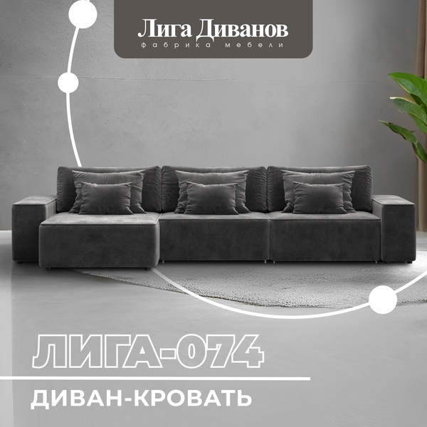 Изображение товара Диван угловой Лига Диванов Лига-074 универсальный / 129869 (велюр Tower 10 серый)