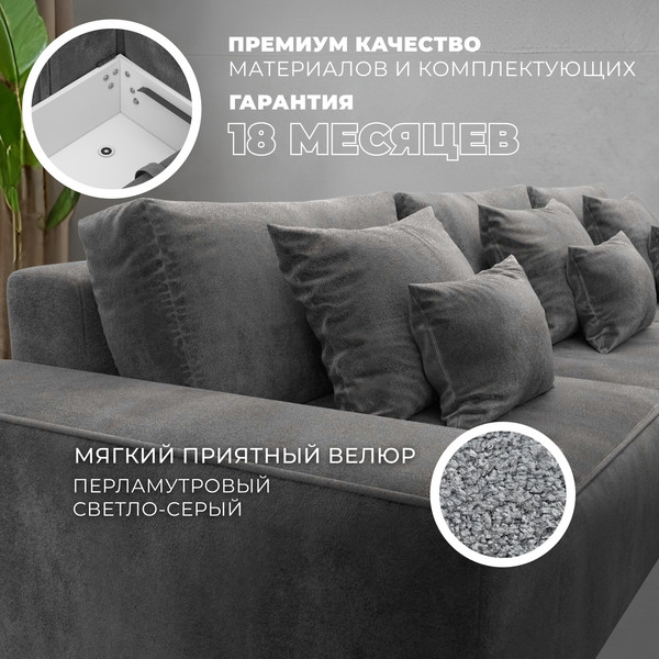 Изображение товара Диван угловой Лига Диванов Лига-074 универсальный / 129869 (велюр Tower 10 серый)