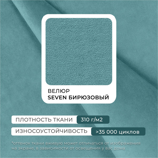 Изображение товара Диван угловой Лига Диванов Лига-074 универсальный / 129861 (велюр Seven 113 бирюзовый)