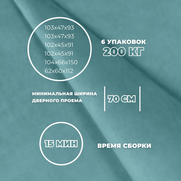 Изображение товара Диван угловой Лига Диванов Лига-074 универсальный / 129861 (велюр Seven 113 бирюзовый)