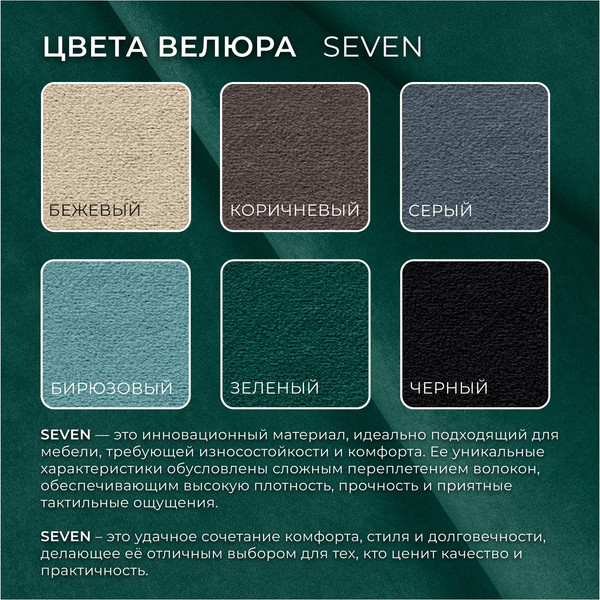 Изображение товара Диван угловой Лига Диванов Лига-074 универсальный / 129862 (велюр Seven 626 зеленый)