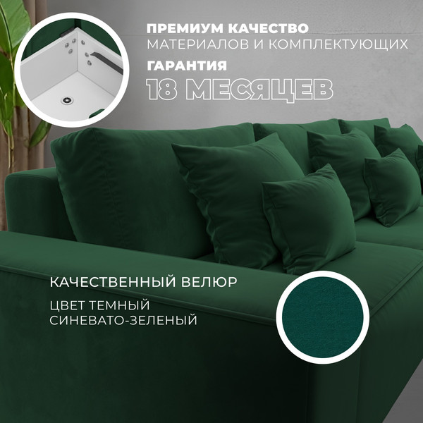 Изображение товара Диван угловой Лига Диванов Лига-074 универсальный / 129862 (велюр Seven 626 зеленый)