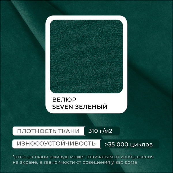 Изображение товара Диван угловой Лига Диванов Лига-074 универсальный / 129862 (велюр Seven 626 зеленый)