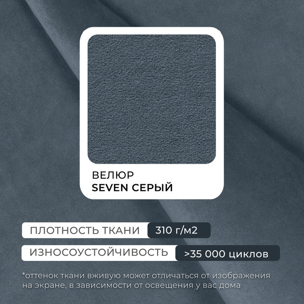 Изображение товара Диван угловой Лига Диванов Лига-074 универсальный / 129863 (велюр Seven 17 серый)