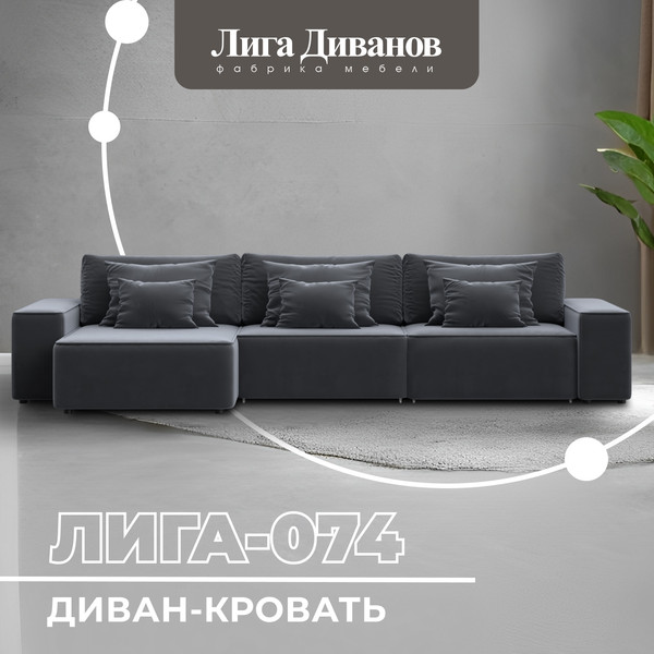 Изображение товара Диван угловой Лига Диванов Лига-074 универсальный / 129863 (велюр Seven 17 серый)