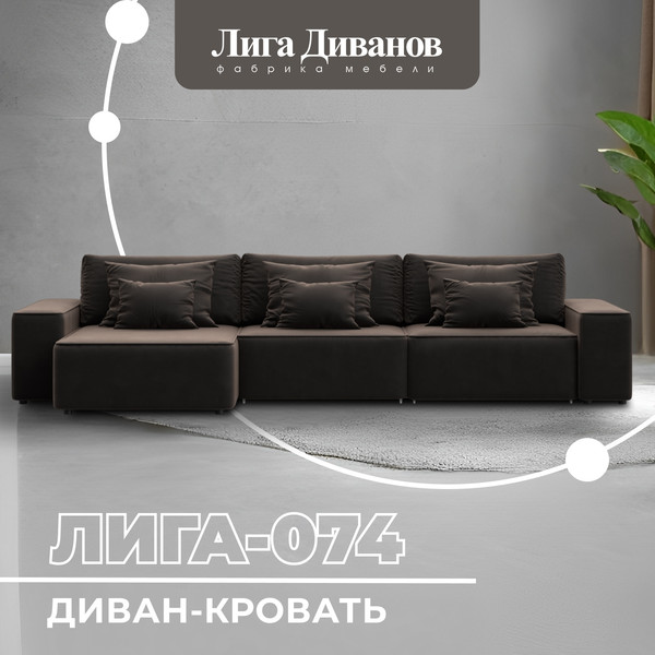 Изображение товара Диван угловой Лига Диванов Лига-074 универсальный / 129864 (велюр Seven 727 коричневый)
