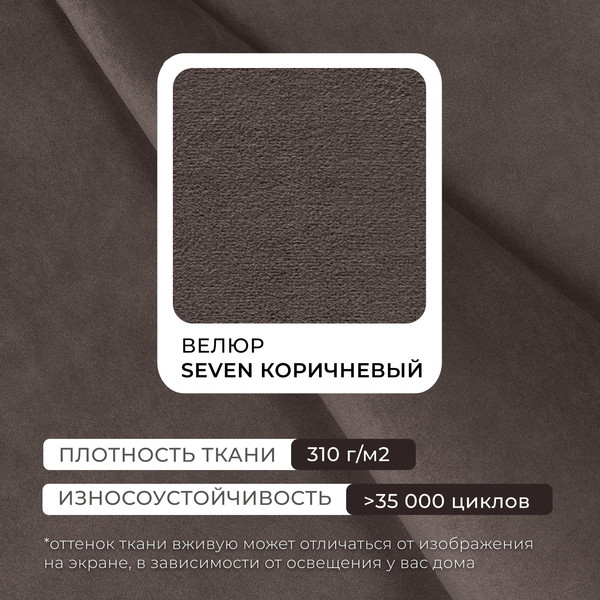 Изображение товара Диван угловой Лига Диванов Лига-074 универсальный / 129864 (велюр Seven 727 коричневый)