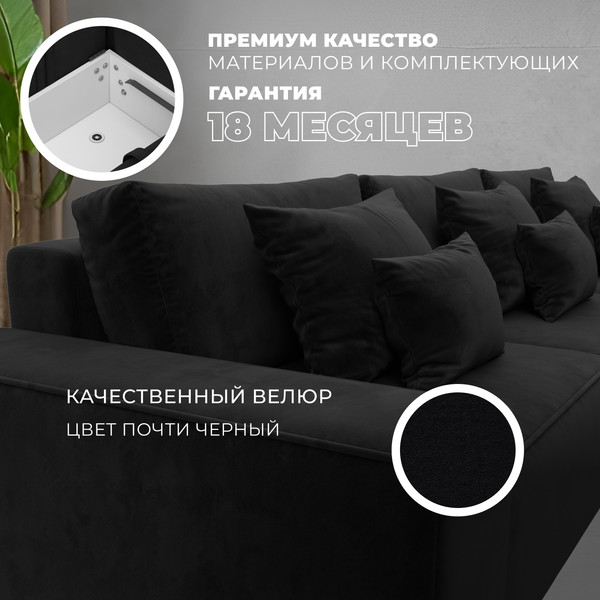 Изображение товара Диван угловой Лига Диванов Лига-074 универсальный / 129865 (велюр Seven 35 черный)