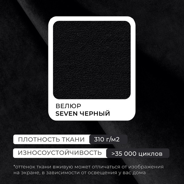 Изображение товара Диван угловой Лига Диванов Лига-074 универсальный / 129865 (велюр Seven 35 черный)