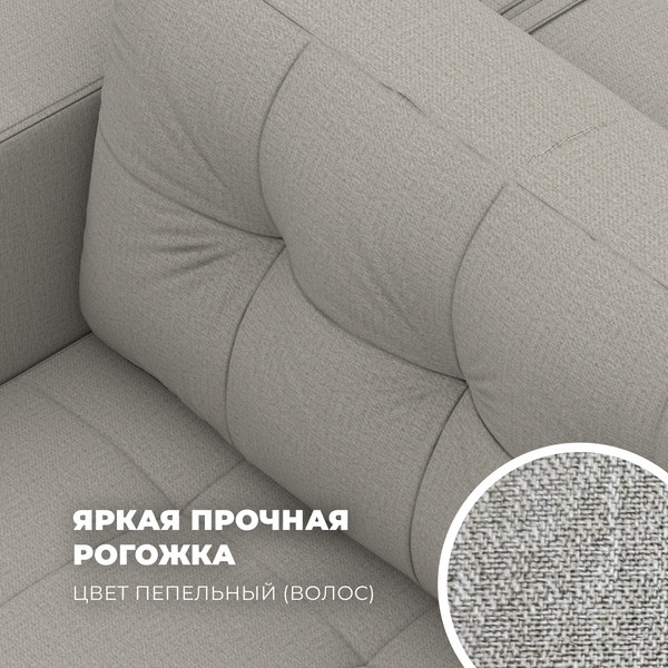 Изображение товара Диван угловой Лига Диванов Лига-075 универсальный / 130004 (рогожка амур 02 бежевый)