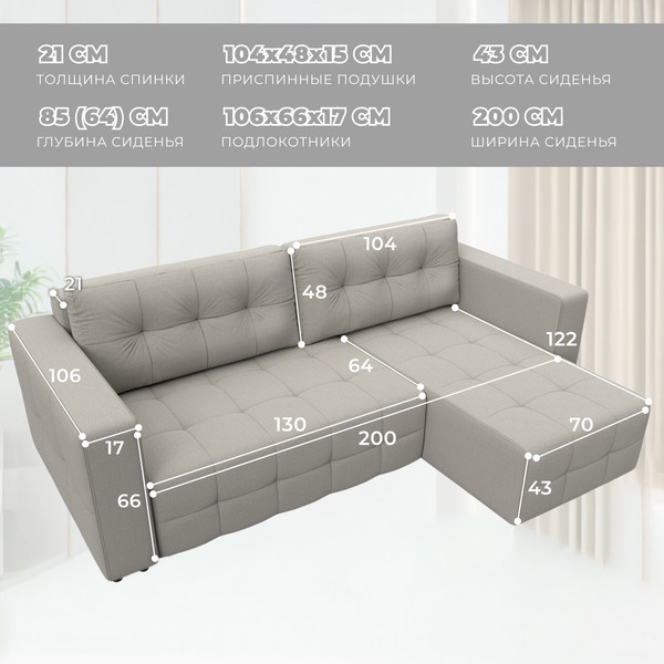 Изображение товара Диван угловой Лига Диванов Лига-075 универсальный / 130004 (рогожка амур 02 бежевый)