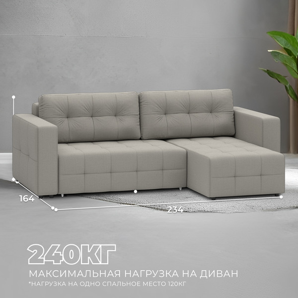 Изображение товара Диван угловой Лига Диванов Лига-075 универсальный / 130004 (рогожка амур 02 бежевый)